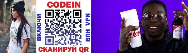 сколько стоит  Астрахань  Кодеиновый сироп Lean напиток Lean (лин) 