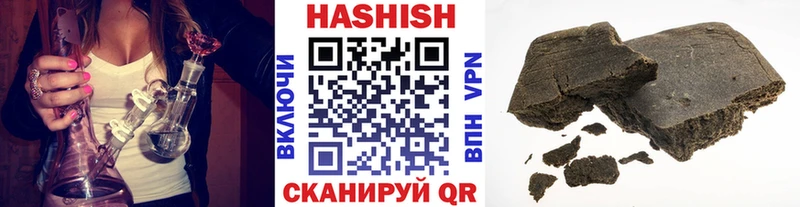 купить наркотики цена  Астрахань  Гашиш гарик 