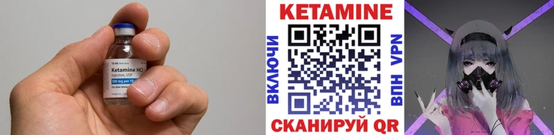Кетамин VHQ  mega как войти  Астрахань  дарнет шоп 
