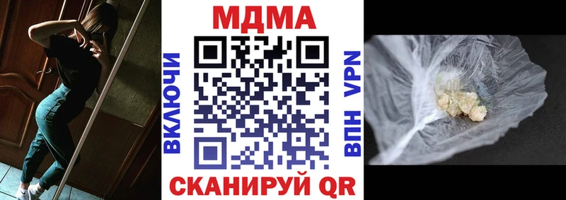 МДМА кристаллы  Астрахань 