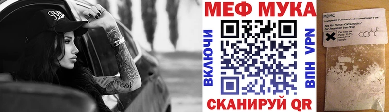 где купить наркотик Астрахань Мефедрон VHQ